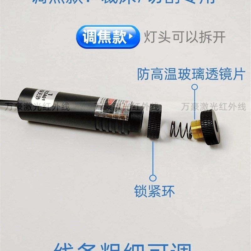木工裁床红一字激光灯标线器石材桥切用红外线定位灯十字裁剪灯,电子元器件市场,光电/激光器件,淘宝优惠券,粉丝福利购,淘宝优惠卷