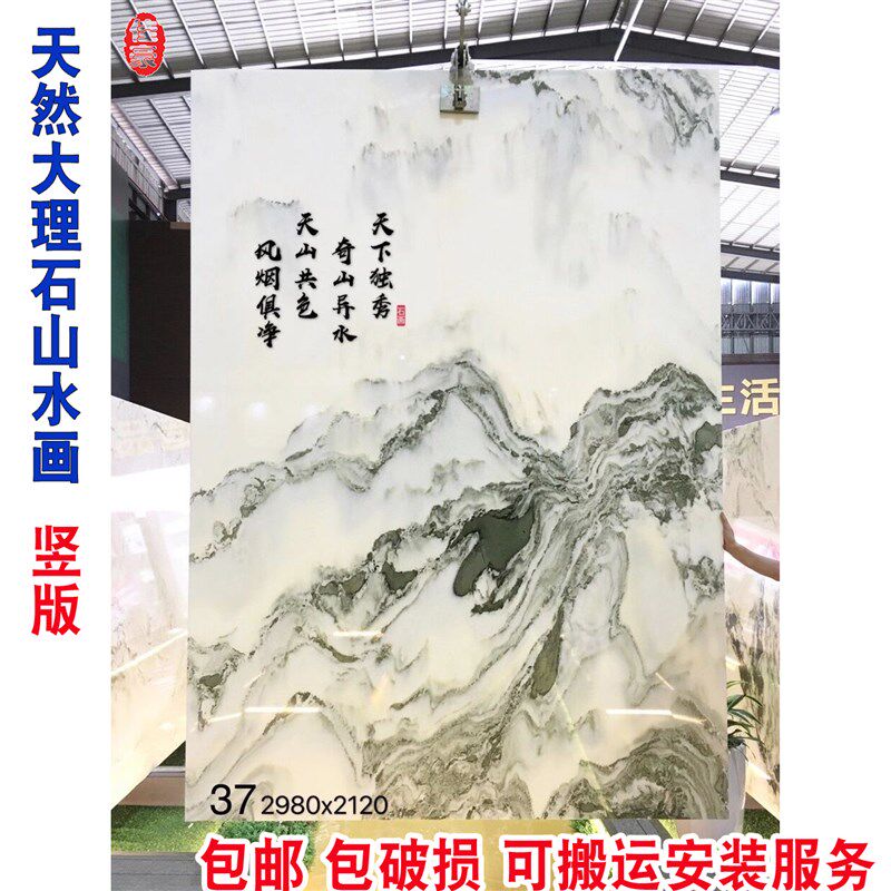 玄背景墙天然山水画大理石玉石透光石竖板直整块汉白玉竖石