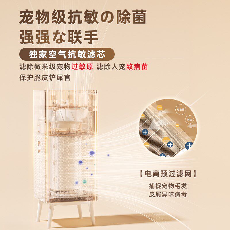 空气净化器吸猫毛宠物除异味除过敏原室内除尘烟防雾霾