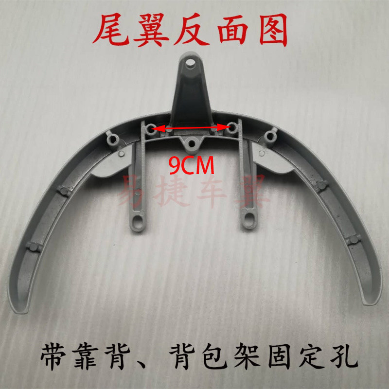 小龟王电动二代代尾翼后扶手后货架小龟王铝后尾架后靠背扶手