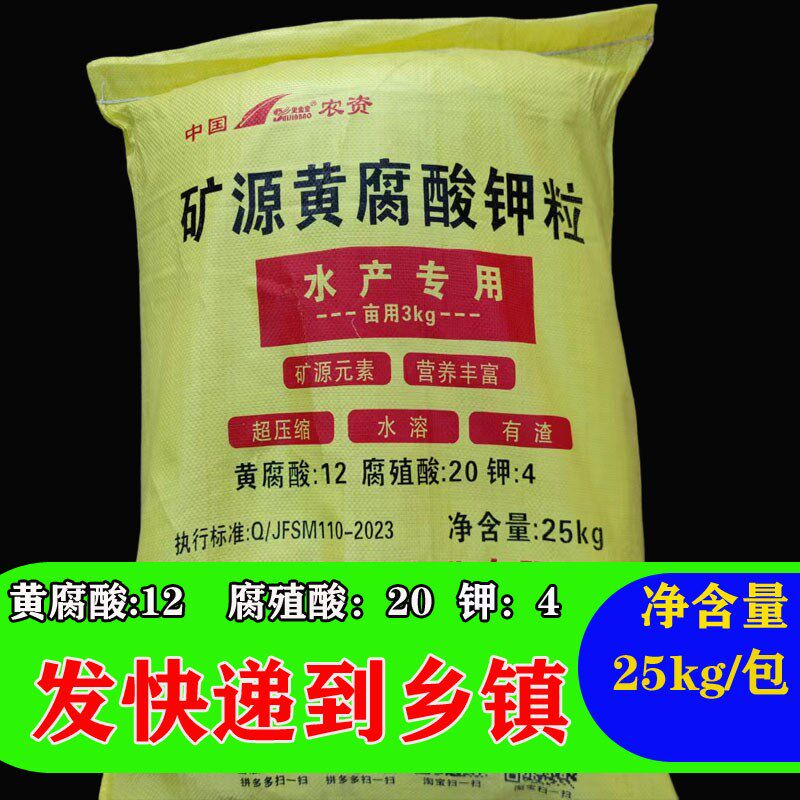 水产养殖矿黄腐酸颗粒尾料小龙虾螃蟹对虾去青苔净水