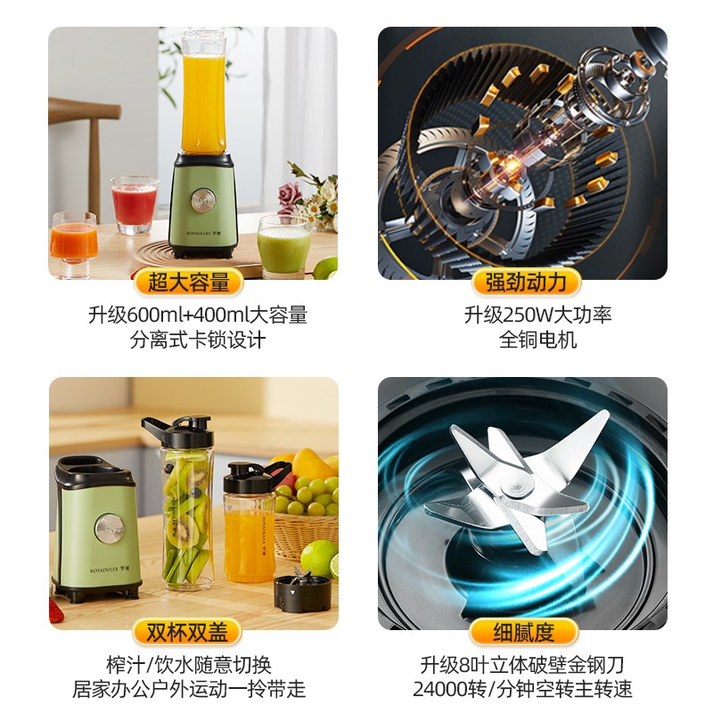 罗娅榨汁机家用水果全自动多功能便携式料理机小型炸汁杯果蔬汁机