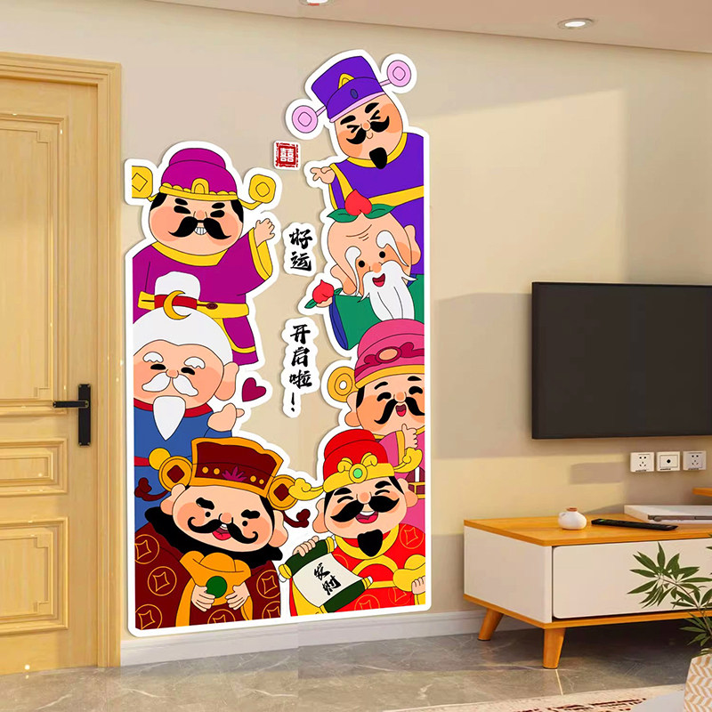 入户进门福禄寿喜财装饰画创意客厅新年场景布置电视背景墙面纸,家居饰品,文化墙贴,淘宝优惠券,粉丝福利购,淘宝优惠卷
