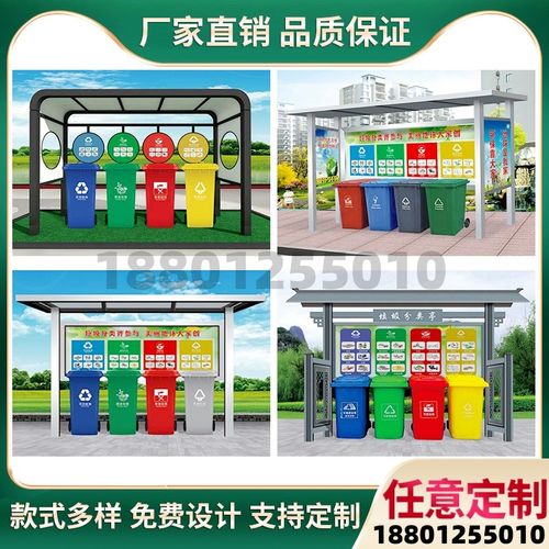 垃圾分类亭镀锌板厂家新农村烤漆分类站美丽乡村投放亭