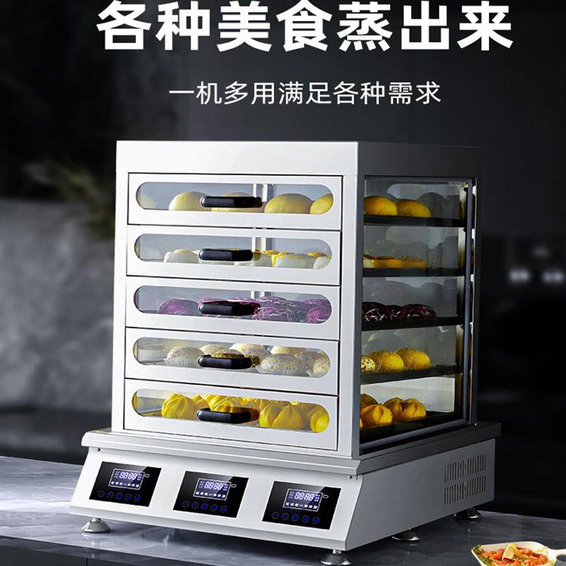 商用蒸包子便利店早餐店蒸包柜蒸箱保温展示柜蒸包馒蒸包炉