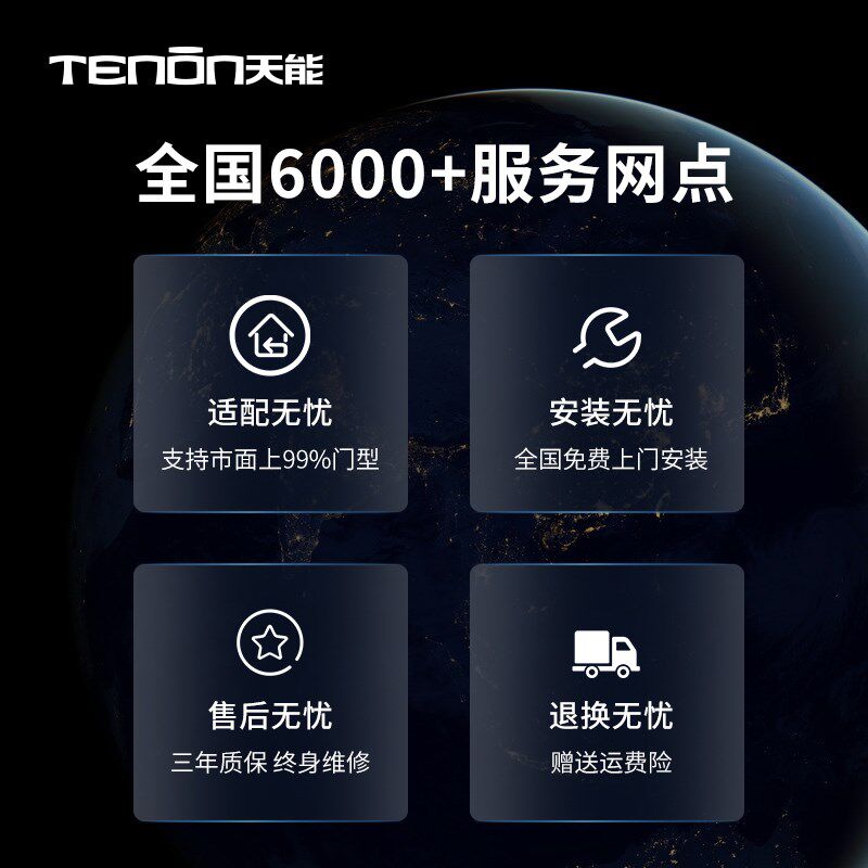 亚太天能指纹锁全自动带智能猫眼防盗门电子密码锁智能锁