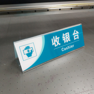 导医台分诊台咨询台收银台医院诊所角台桌牌台牌