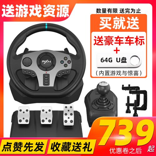 莱仕达度赛学游戏方向盘电脑模拟驾驶汽模拟器欧洲卡地平线遨游尘