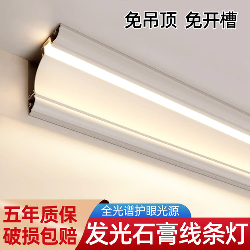 免吊顶发光石线条灯明客厅卧室顶角线型灯眼皮饰铝槽灯带