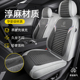 汽车坐垫全包亚麻座椅垫四季 通用布艺荞麦壳座垫棉麻座椅皮座