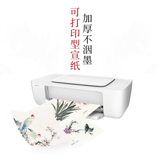 加厚打印宣半生半熟宣毛笔书法作品打印激光喷墨家谱族谱印谱古籍