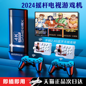 摇杆游戏连接电视游戏盒子新款 游戏潘多拉游 怀旧复古充电手插卡式