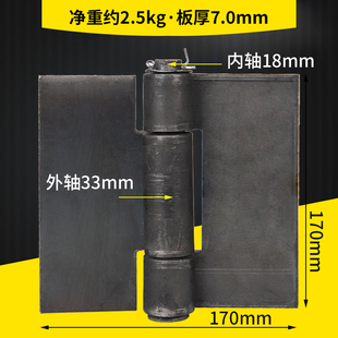 加厚加重焊接铁合页铁门折页重型工业铰链汽车合页拆卸脱销合页