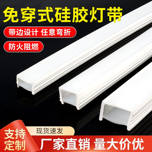 免穿硅胶灯带边管线型灯嵌入式条形灯槽硅胶管面罩