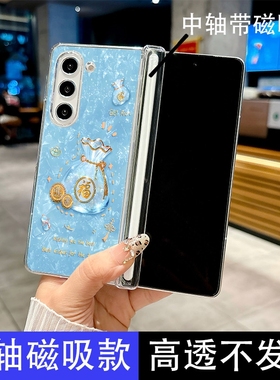 适用于三星ZFold7手机壳中轴磁吸fold6潮款ins风fold5高颜值男女款W24情侣款蓝色福来W25自动吸附防摔套
