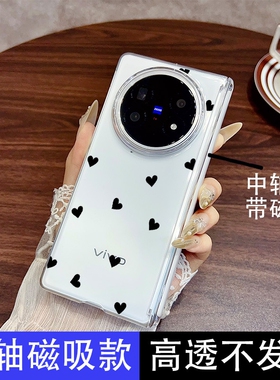 适用于vivoxfold5手机壳中轴吸附XFold3手机壳超薄高级感黑色爱心外壳硬壳防摔高档简约男女款高级感透明好看
