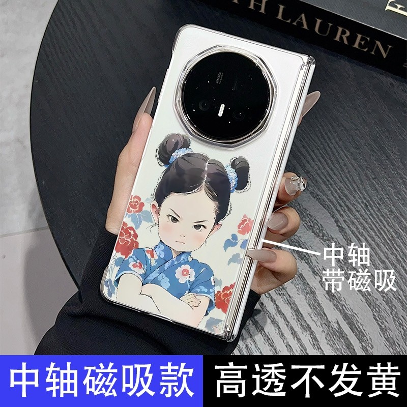 荣耀MagicV5中轴磁吸折叠屏壳