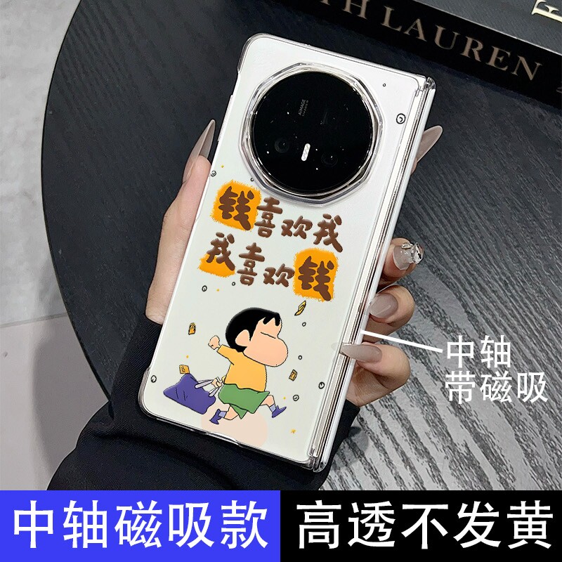 适用荣耀magicv5手机壳新款magicv3中轴磁吸高级感轻奢钱喜欢我硬壳高档V2简约男女高级感折叠屏蜡笔小新