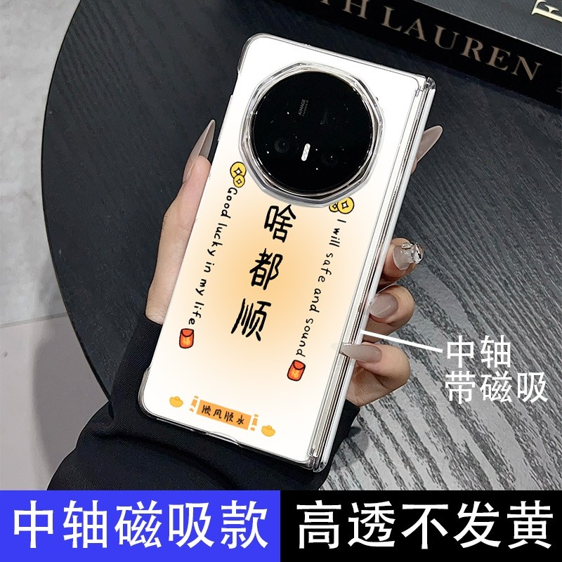 适用荣耀magicv5手机壳新款magicv3中轴磁吸高级感轻奢啥都顺硬壳高档V2简约男女高级感折叠