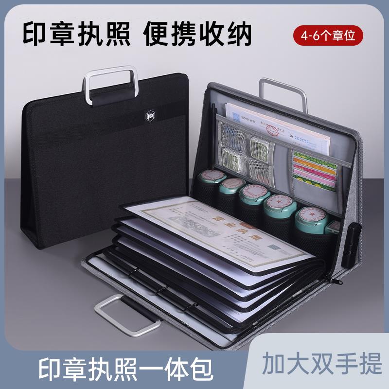 营业执照印章收纳盒文件资料笔记本电脑便携式收纳印章执照一体包