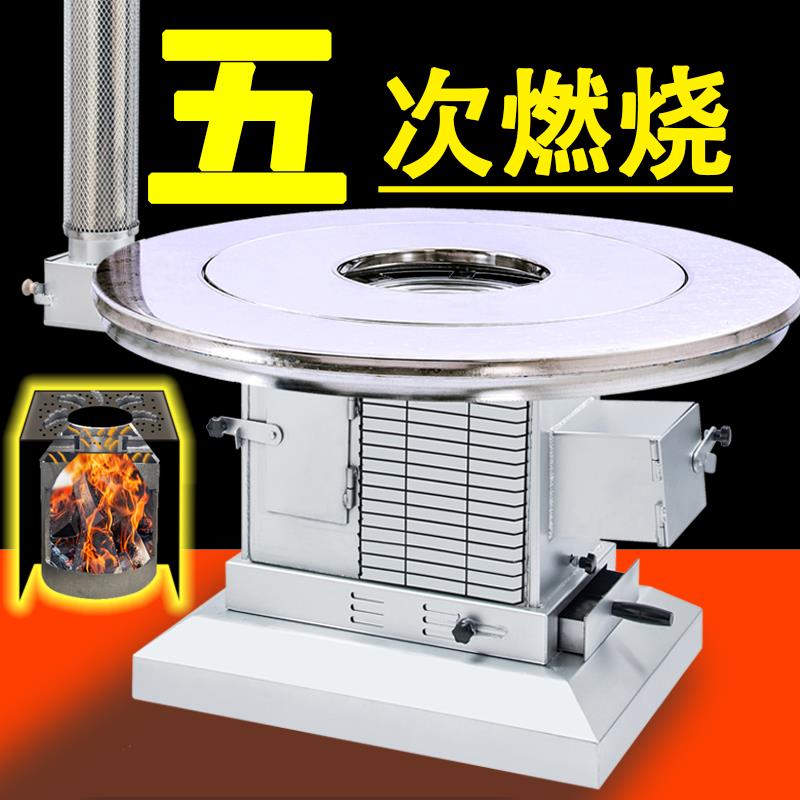 五次燃烧气化炉新型农村柴火炉家用室内取暖无烟烤火炉柴煤两用