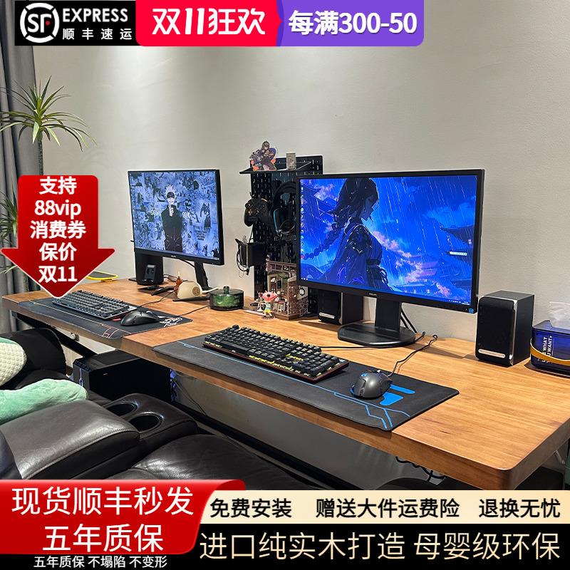 实木大板双人台式电脑桌家用卧室办公桌两人电竞桌长条大书桌