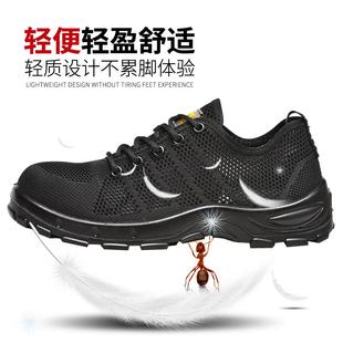 单网劳保鞋 轻便耐磨防滑 男夏季 透气防臭钢包头防砸防刺穿防护鞋