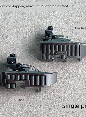 EX四五线拷边机滚轮压脚798锁边包缝厚料皮革轮子压脚缝纫机配件