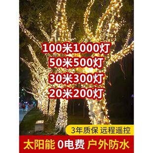 室外彩灯新款太阳能户外灯农村院子树挂景观闪灯小串灯氛围装饰灯