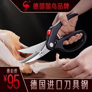 德国进口钢剪刀家用多功能不锈钢强力剪子剪肉杀鱼厨房专用鸡骨剪