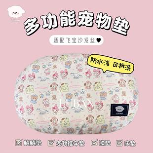 款 防水泼 鲁班家加绒可拆洗推车宠物垫飞宝定制夏季 狗窝垫四季
