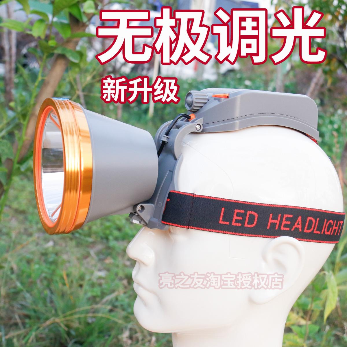 亮之友头灯强光充电超亮头戴式手电筒黄光疝气灯7880强光钓鱼矿灯