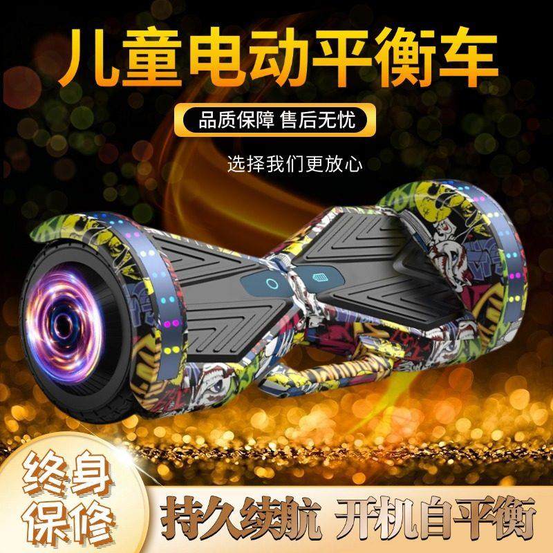 儿童电动平衡车6一8一12无杆10双轮自平行车智能体感代步车滑板车