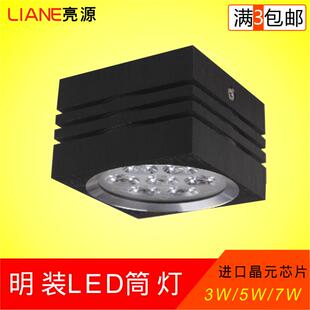 LED明装 亮源 筒灯免开孔射灯外置吸顶灯饰客厅灯方形LED3W5W7W