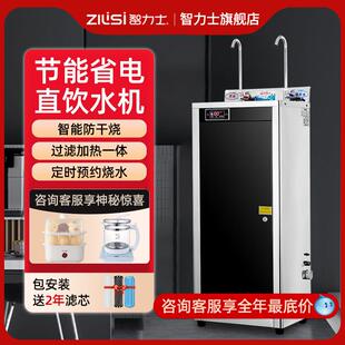 智力士商用净水器工厂过滤烧水机医院开水器大容量酒店用直饮水机