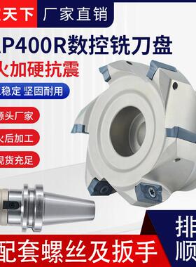 平底直角台肩立铣刀盘BAP400R40/50/63/80/100/125/160加工中心用