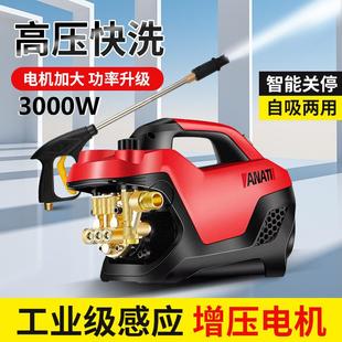 阿纳缇家用220v大功率调压洗车机便携洗地刷车强力清洗机高压水泵