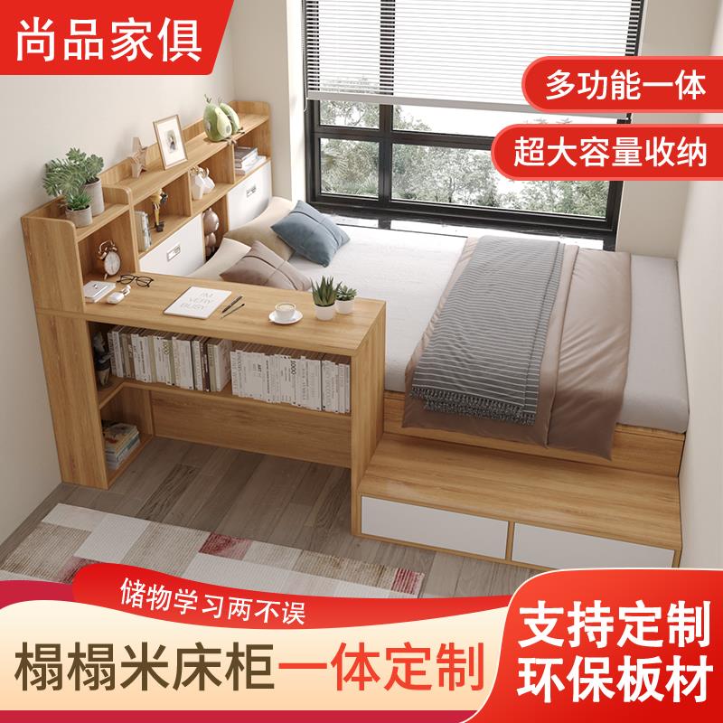 现代简约榻榻米床柜一体定制实木儿童单人床书桌组合多功能储物床
