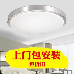 包安装LED吸顶灯卧室灯客厅灯餐厅灯过道灯书房现代简约灯具灯饰