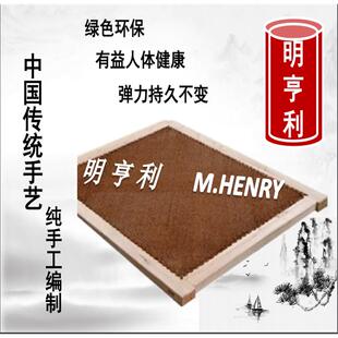明亨利棕棚床垫棕绷床棕垫纯手工制作全山棕床垫绷子床垫，优质款