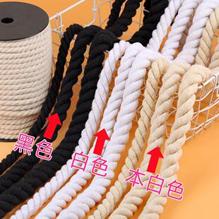本白黑色三股粗棉绳 58mm挂毯绳子手提扭绳捆绑编织包绳装修装线