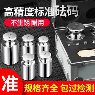 苏测M1不锈钢砝码套装砝码组合成套砝码校正校准盒装整盒标准砝码