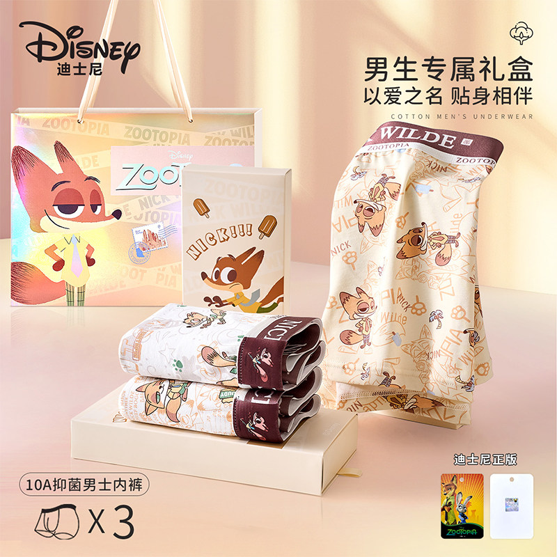 Disney/迪士尼男士内裤纯棉透气男款抗菌狐尼克印花男生短裤礼盒,女士内衣/男士内衣/家居服,男平角内裤,淘宝优惠券,粉丝福利购,淘宝优惠卷
