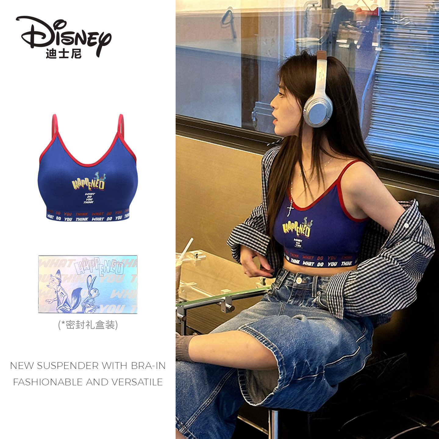 Disney/迪士尼吊带背心女款内搭自带胸垫纯欲风白色百搭辣妹上衣
