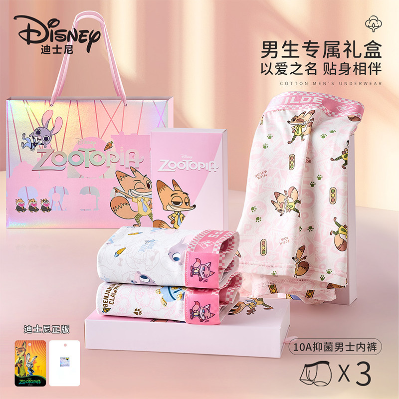 Disney/迪士尼男士内裤纯棉透气可爱印花猛男粉色平角裤男生礼盒