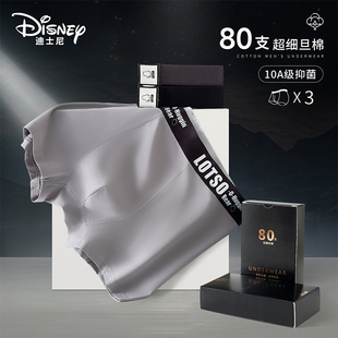 男80支纯棉纯色平角短裤 内裤 衩送男友礼物礼盒 迪士尼男士 Disney