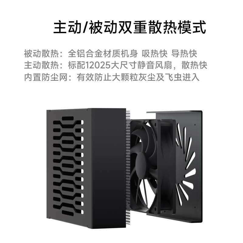 迷你主机散热器外置风冷路由器笔记型电脑底座支架风扇全铝合金