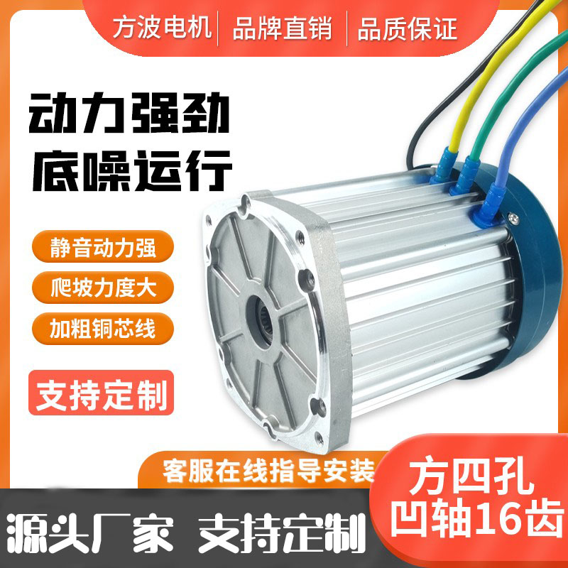 电动三轮车电机60V直流无刷差速16齿马达3000w大功率电动机配件