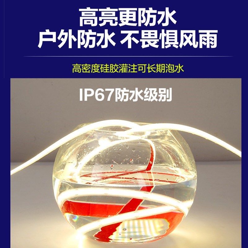 超亮防水COB灯带24V低压led灯条户外水下N自粘I8鱼缸灯线性泳池,家装灯饰光源,室内LED灯带,淘宝优惠券,粉丝福利购,淘宝优惠卷