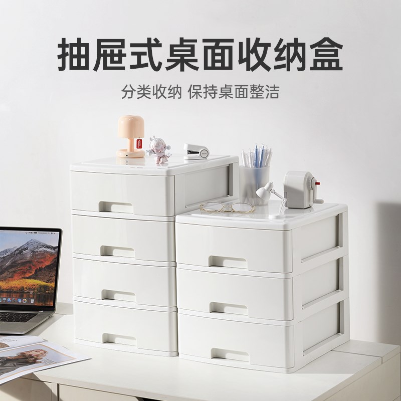 抽屉式桌面收纳盒办公室书桌置物架文具化妆品储物箱工位整理神器